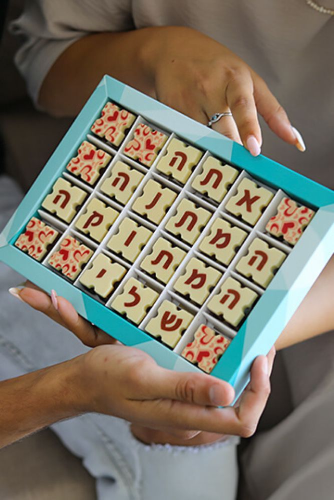 תמונה של מארז 24 פרלינים עם הקדשה אישית באותיות משוקולד