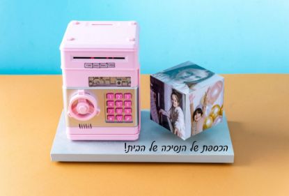 תמונה של קרוסלת קופת חיסכון