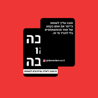 תמונה של הרחבה לחובה או חובה לאלה שיודעים לשתות - משחק קלפים		