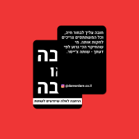 תמונה של הרחבה לחובה או חובה לאלה שיודעים לשתות - משחק קלפים		