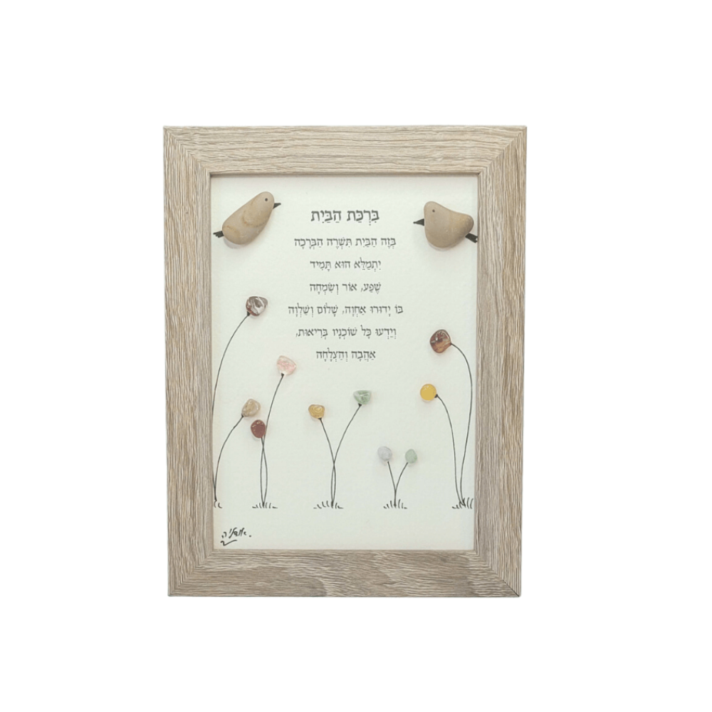 מסגרת בגוון עץ 
