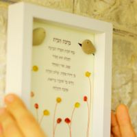ברכת הבית מקרוב 