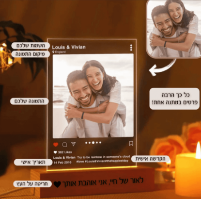 תמונה של מנורה עם תמונה אינסטגרם בהזמנה אישית