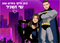 באטמן וקאטוומן