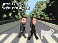 ביטלס