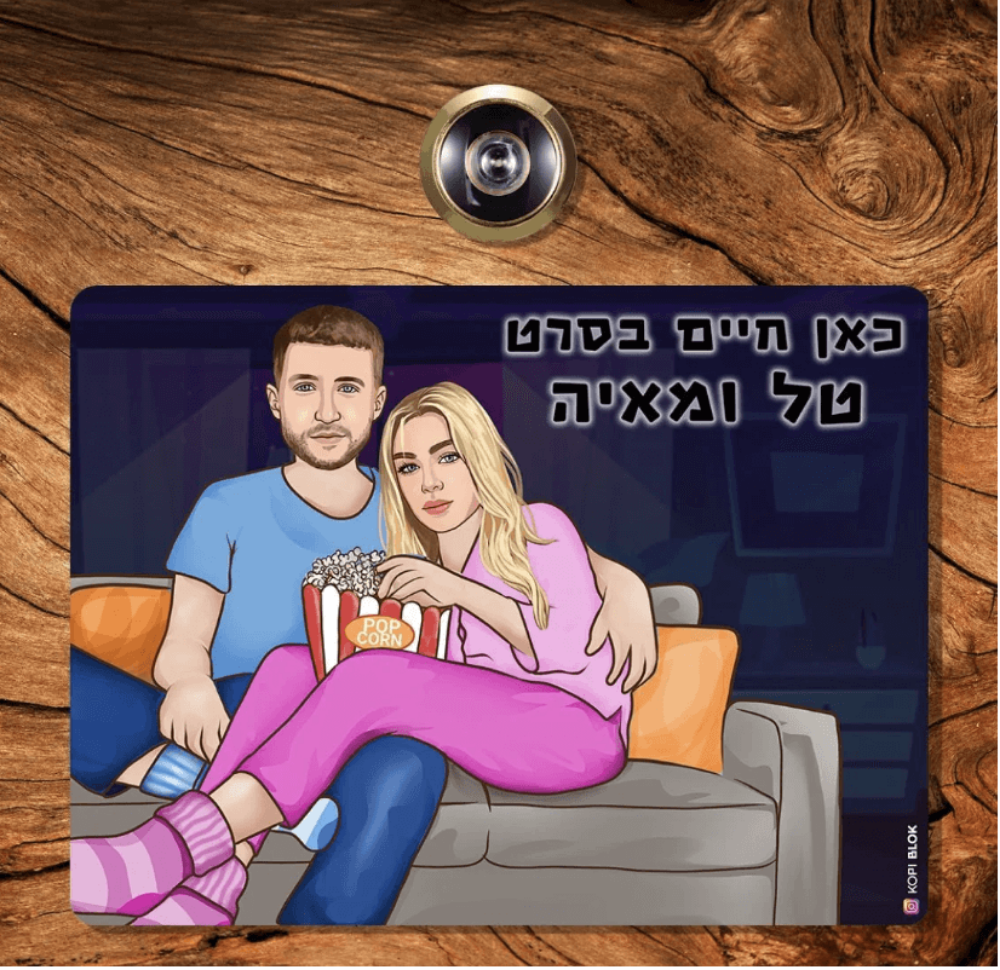 תמונה של שלט מגניב