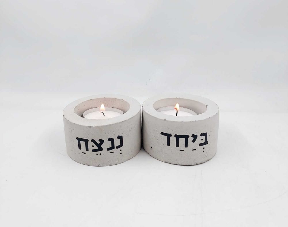 תמונה של מארז ביחד ננצח