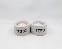 תמונה של מארז ביחד ננצח