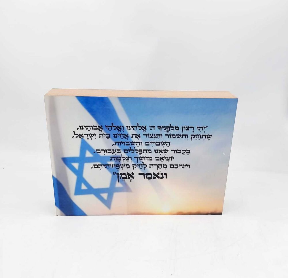 תמונה של מארז ביחד ננצח