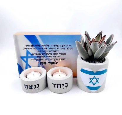 תמונה של מארז ביחד ננצח