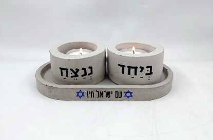 תמונה של נרות תקווה