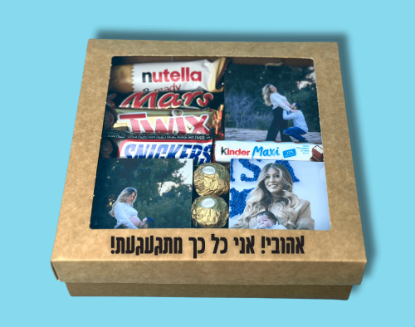 תמונה של מארז בלוקים מתוק 