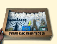 מארז גדול