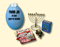תמונה של ביצת הפתעה לחג החנוכה