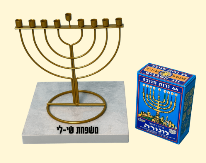 תמונה של מגש חנוכייה שתאיר הכל