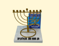 תמונה של מגש חנוכייה שתאיר הכל