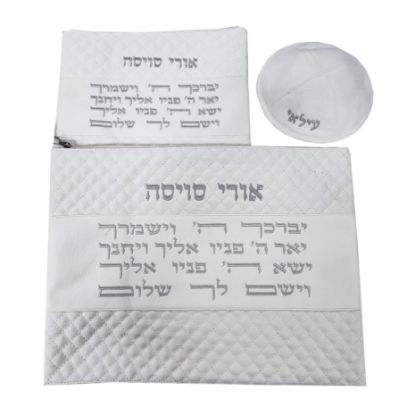 תמונה של סט תיק לטלית ותפילין עם רקמת שם