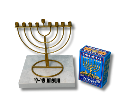 תמונה של מגש חנוכייה שתאיר הכל