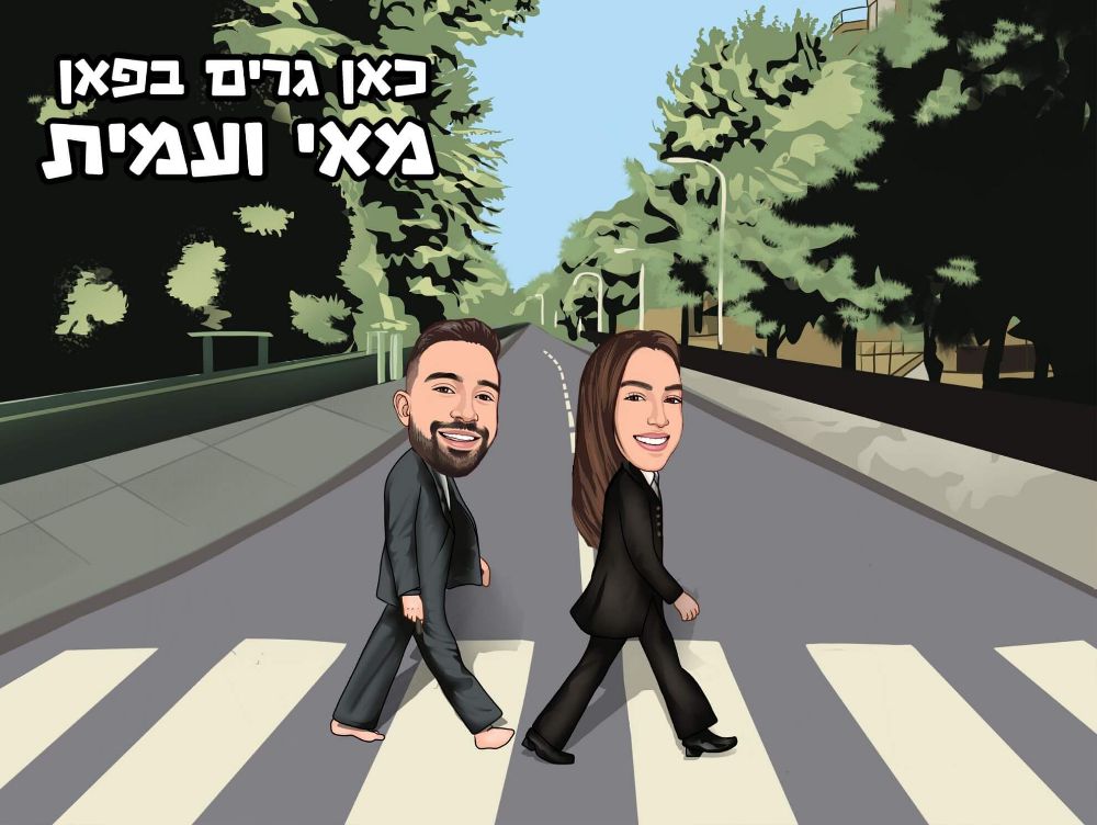 שלט כניסה ביטלס