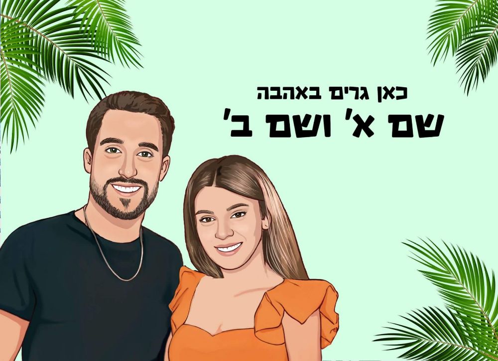 שלט כניסה ענפי דקל