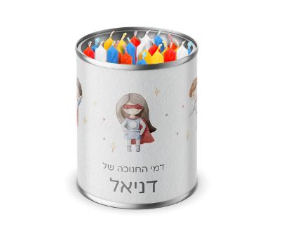 תמונה של קופסת חיסכון במילוי נרות לחנוכה עם שם הילד