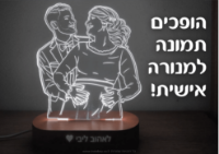 מנורה מצוירת זוגית