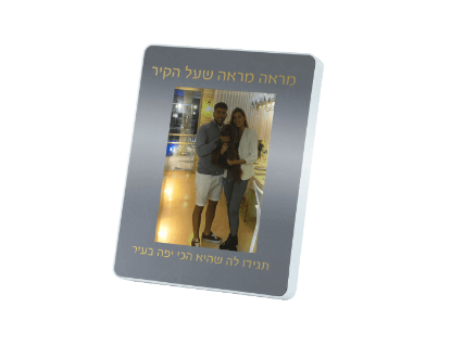 תמונה של מראת הקסם ליום האהבה 