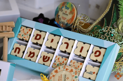 תמונה של 12 פרליני שוקולד עם הדפס חגיגי לפורים