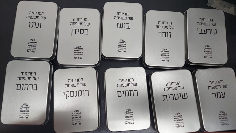 משחק טריוויה בקופסאות ממותגות