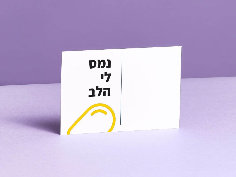 כרטיס ברכה (אופציונלי להוספה)