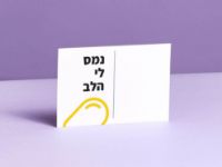 כרטיס ברכה (אופציונלי להוספה)
