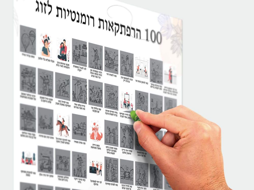 תמונה של 100 הרפתקאות רומנטיות לזוגות