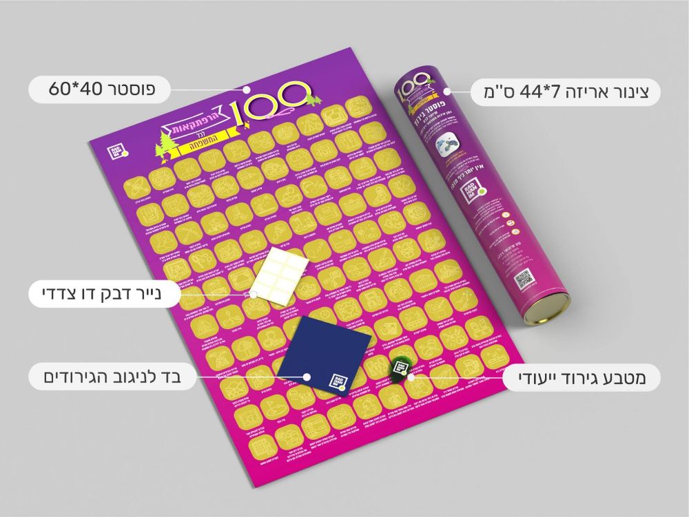 תמונה של 100 הרפתקאות משפחתיות