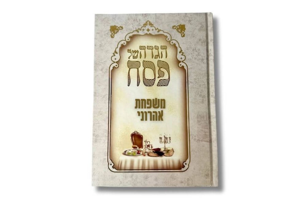 כריכה קשה דגם זהב