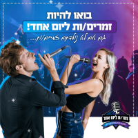 חוויה מוזיקלית