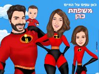 גיבורי על