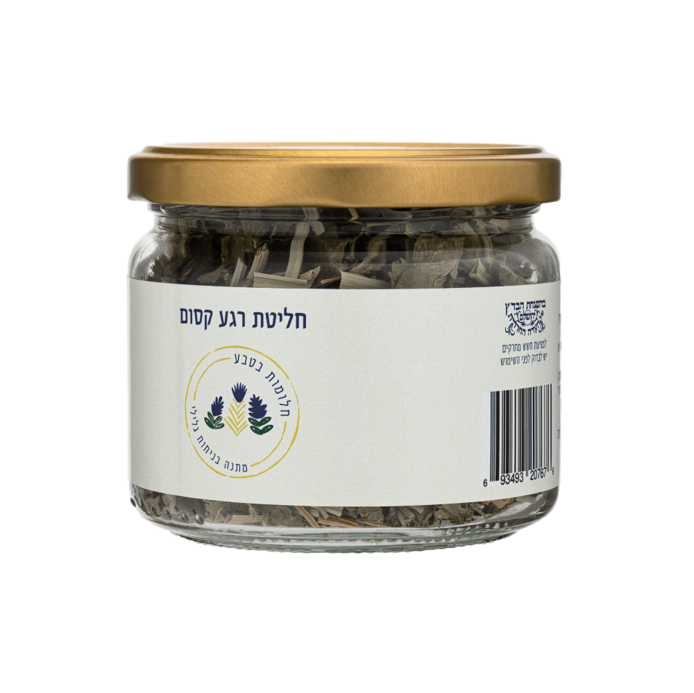 חליטת רגע קסום 