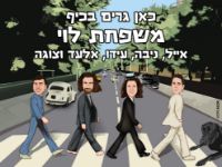 ביטלס