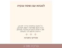 תמונה של שלושת הלבבות -  מתנה לסבתא