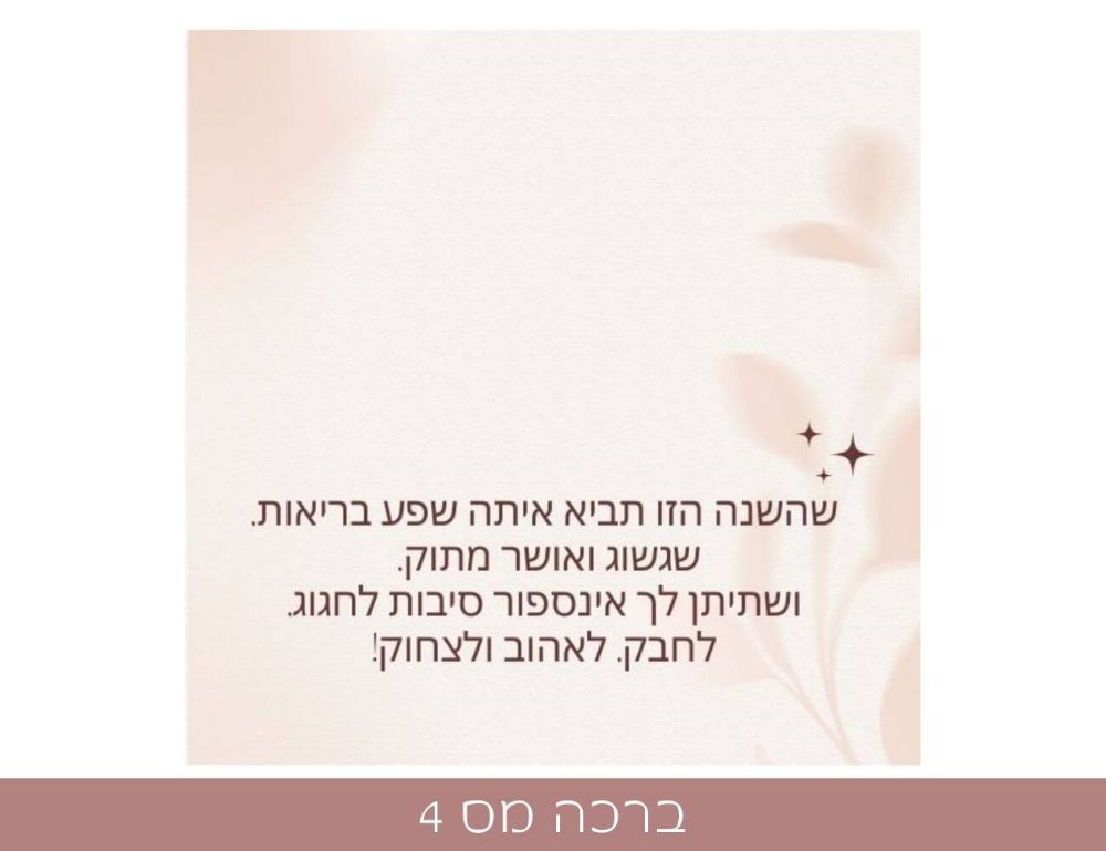 תמונה של תכשיט קשר האהבה - מתנה לראש השנה