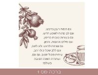 תמונה של תליון מעמקי האוקיינוס - מתנה לראש השנה
