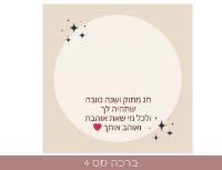 תמונה של תליון מעמקי האוקיינוס - מתנה לראש השנה