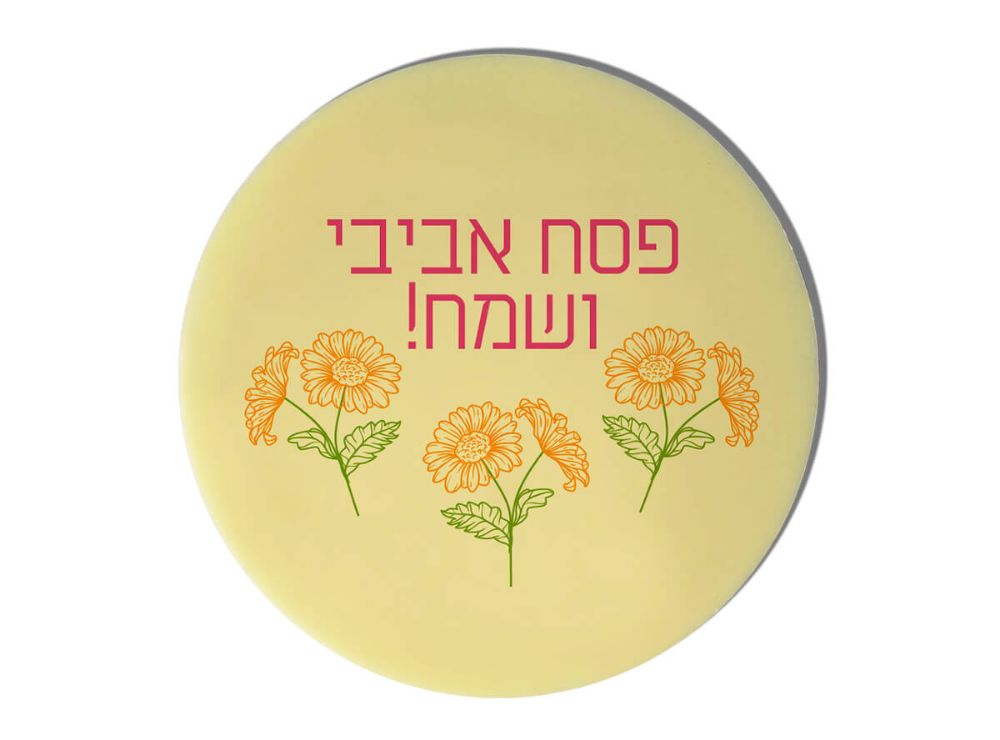 מטבע שוקולד