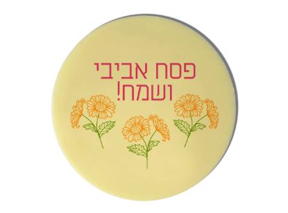 מטבע שוקולד
