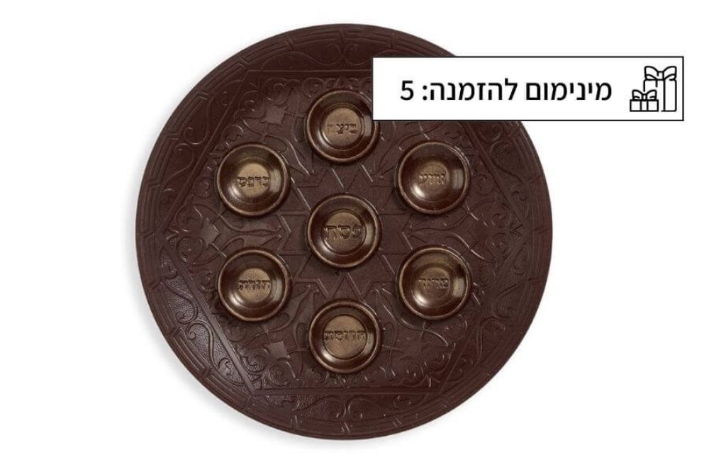 תמונה של צלחת פסח משוקולד מריר מעולה