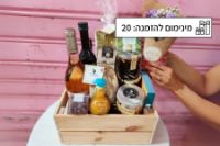 תמונה של מארז פרימיום "השתגעתם לגמרי" לפסח