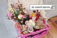תמונה של מארז נוסטלגי טעמי ילדות לפסח