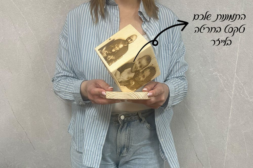 קוביית עץ עם תמונות