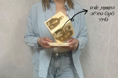 קוביית עץ עם תמונות