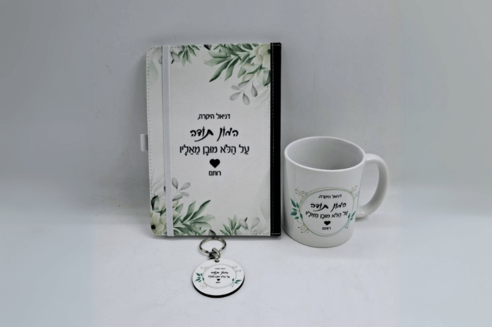 תמונה של מארז סופשנה
